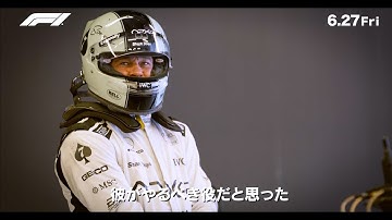 ブラッド・ピットのカリスマ性を“F1王者”ルイス・ハミルトンが絶賛「彼の情熱に感動した」　映画『F1／エフワン』舞台裏映像（ブラピの情熱編）