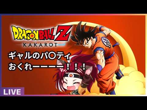 【ドラゴンボールZ 】オッス！オラ日向米　梅干！　二星球【KAKAROT】