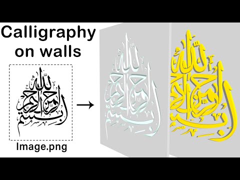 Calligraphy on walls in SketchUp