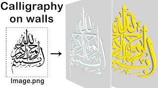 Calligraphy on walls in SketchUp
