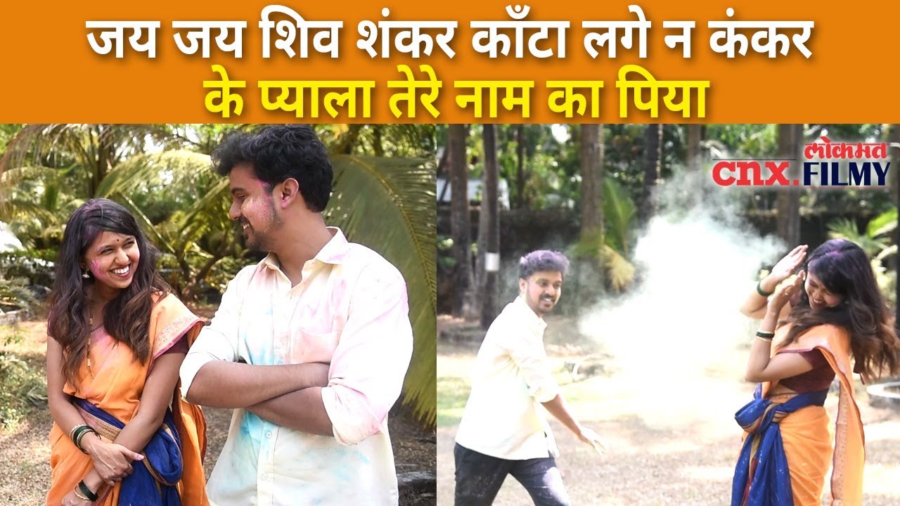 माझा होशिल ना मालिकेत सई आदित्यची रंगांची उधळण | Majha Hoshil Na | Holi Celebration With Sai &Aditya