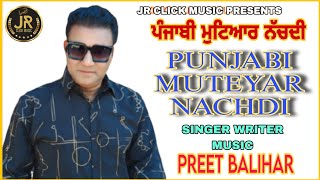 Download Lagu Punjabi Muteyar Nachdi | Preet Balihar | Latest Punjabi Songs 2026 | Punjabi Dj Mix Song | Beet Song MP3