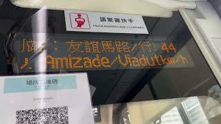澳巴三門中通混合動力增程車E3256@10B金蓮花廣場報站