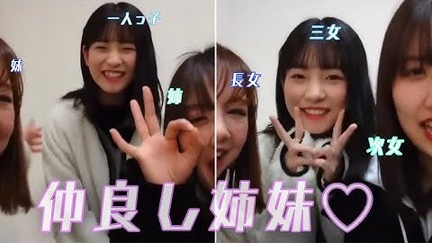English三姉妹【石田亜佑美 佐藤優樹 北川莉央】