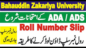 ADA ADS Supply Exam & Roll nmr Slip BZU || How to download rollnmr slip bzu || ADA ADS Exam 2024