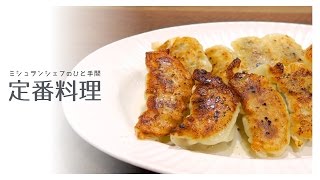 Roasted dumplings ｜ Life THEATER: Recipes for useful cooking videos