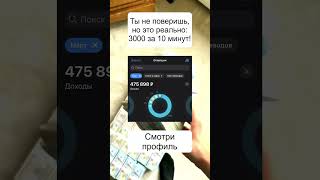Смотри профиль / финансовая свобода / мотивация / достижение целей / финансы / заработок