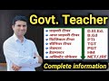 Teacher Kaise Bane ? | How To Become a Government Teacher 2020 | सरकारी टीचर कैसे बनें | PGT TEACHER