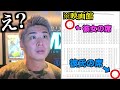映画デートで席がめっちゃ離れてるドッキリ