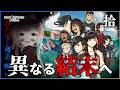 #10【パラノマサイト FILE38 伊勢人魚物語】ハッピーエンドを求めて…!!!【ひなの羽衣/VTuber】