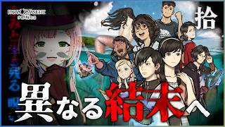 #10【パラノマサイト FILE38 伊勢人魚物語】ハッピーエンドを求めて…！！！【ひなの羽衣/VTuber】