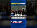 中美供應鏈變化