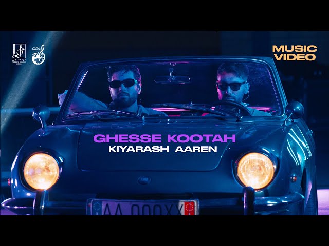 Kiyarash & Aaren - Ghesse Kootah | Official Video