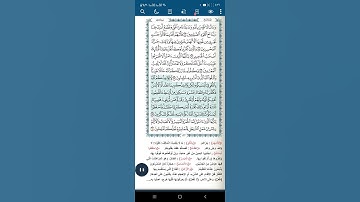 سورة المائدة آية(٨٩)