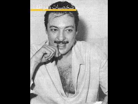 ليه رشدى أباظة ماشاركش فى فيلم مراتى مدير عام