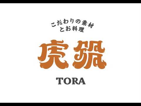 虎鍋日式鍋物｜頭份火鍋推薦｜Prime牛肉・海鮮・自助吧・哈根達斯