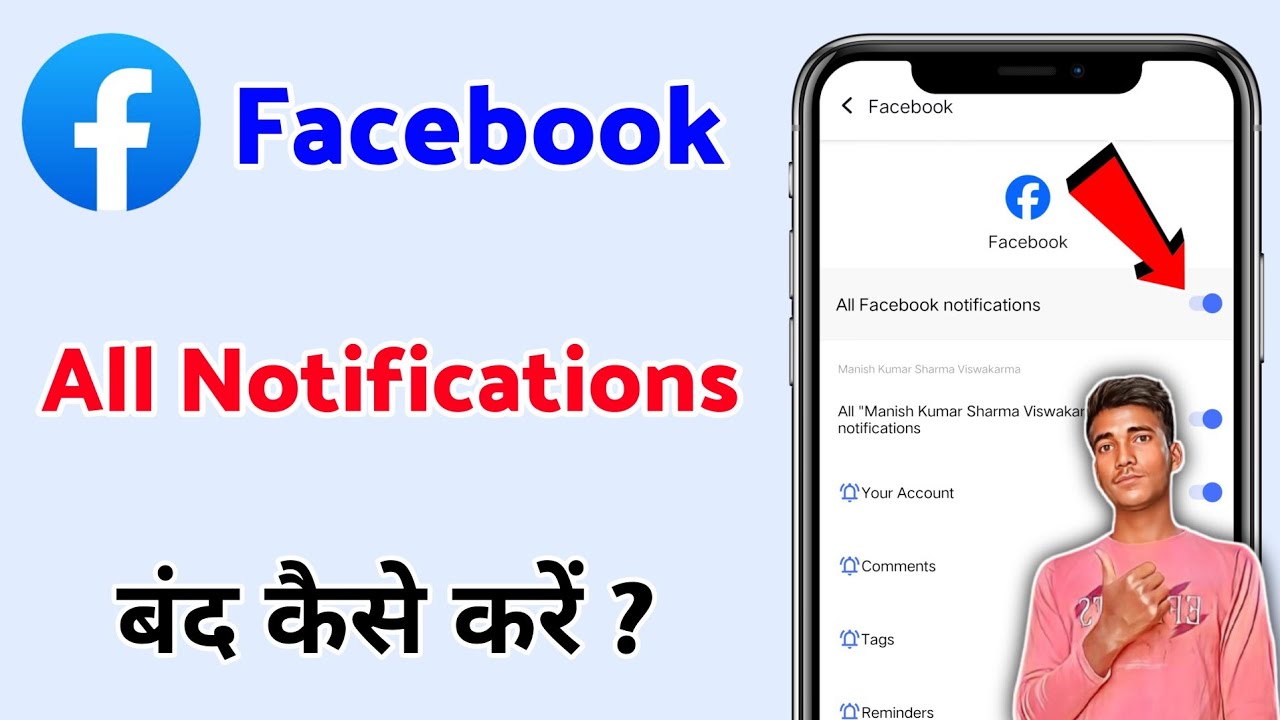 Facebook All Notifications Band Kaise Kare | How To Off Facebook All ...