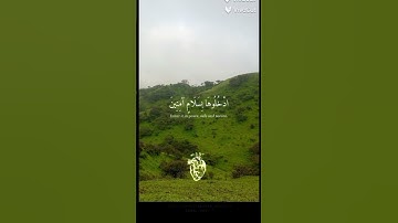 استمع للقران الكريم 30 ثانيه