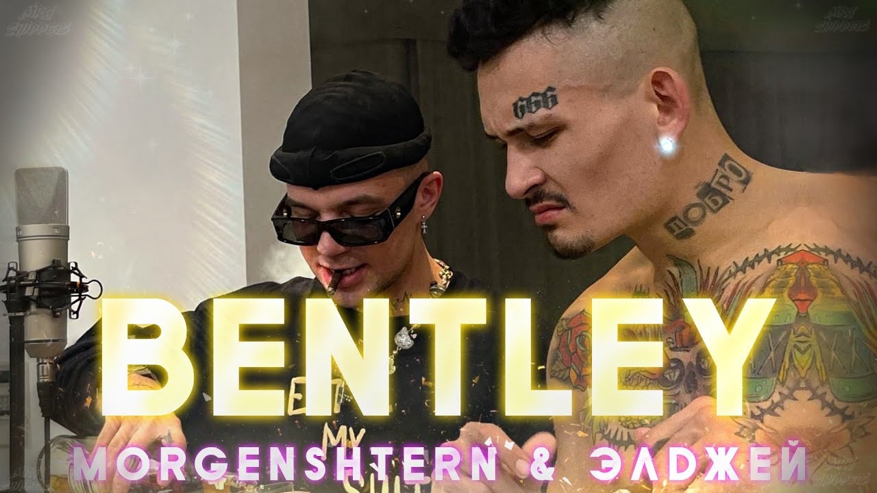 Dia bentley слив