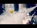 اغنية ماريد عاشر اغنية ماريد عاشر