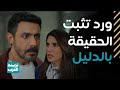 مسلسل ليل مواجهة صادمة ورد تكشف كل شيء 