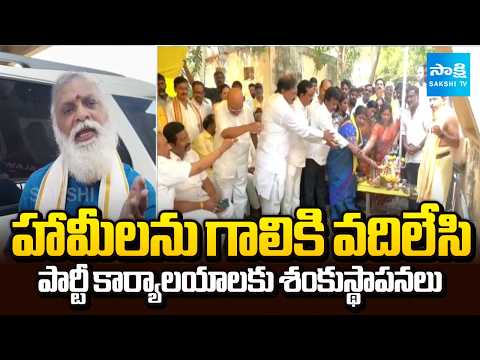 హామీలను గాలికి వదిలేశారు | Kurnool Ex Mayor B.Y Ramaiah Fire On TDP Govt | Sakshi TV - SAKSHITV