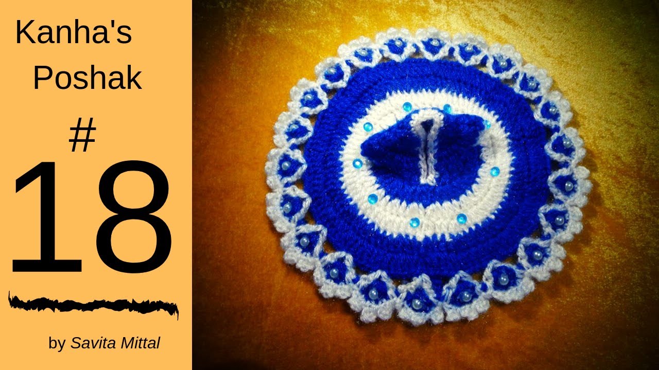 कान्हा जी की सर्दी की पोशाक || Laddu Gopal Crochet Dress #18 || Bansuri