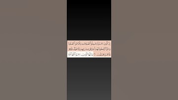 أواخر سورة البقرة الآية 277 تلاوة للشيخ ماهر المعيقلي #قرآن #اكسبلور #سورة_البقرة #ماهر_المعيقلي