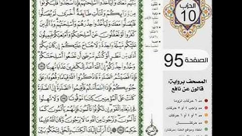 ما تيسر من سورة النساء للشيخ محمود خليل القارئ