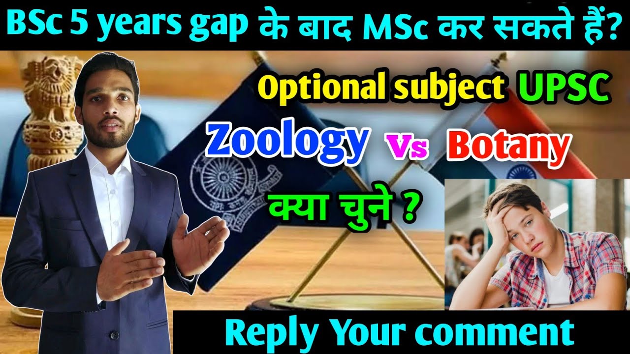 Can I Do MSc After 5 Years Gap Which Is Better Zoology Or Botany can-i-do-msc-after-5-years-gap-which-is-better-zoology-or-botany