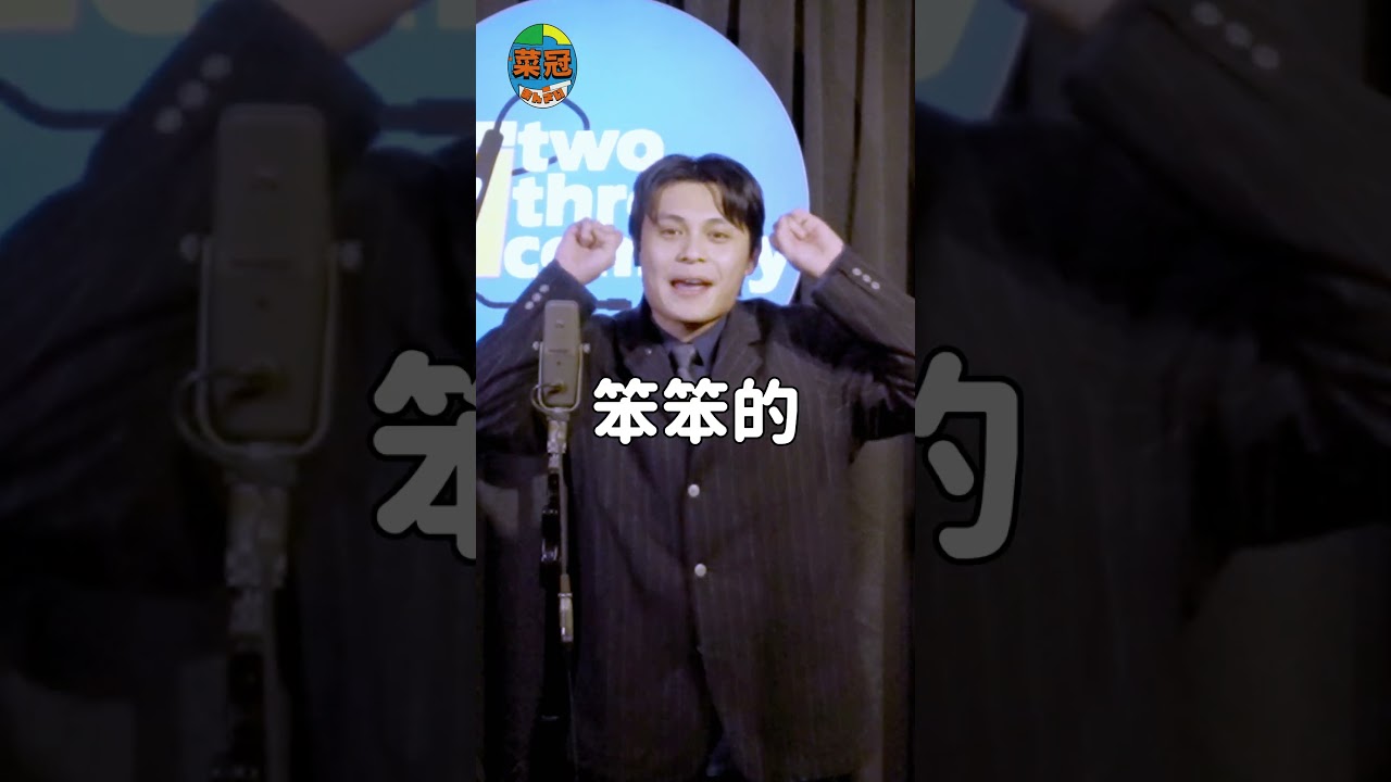 冠冠的理想型。 縮圖
