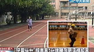 「猛男壯女」調車員？台鐵體測嚴過情報員