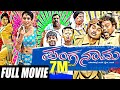 Panganama | Kannada Full Movie | Sadhu Kokila, Guru, Sanjana Prakash, Kuri Pratap | Comedy Movie