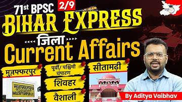 BPSC 71st Bihar Express: Area-Specific Current Affairs By Aditya Sir | BPSC StudyIQ
