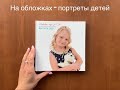 Выпускной альбом для детского сада Воздух 