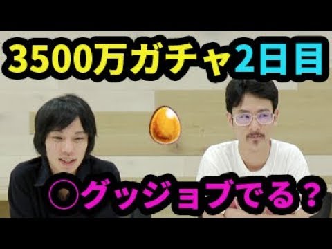 【モンスト】2日目！3500万記念ガチャの結果は！？【なうしろ】