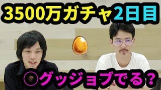 【モンスト】2日目！3500万記念ガチャの結果は！？【なうしろ】