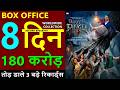 Bhooth Bangla Day 8 Box Office Collection, bhooth bangla total worldwide collection, Akshay, Tabu
