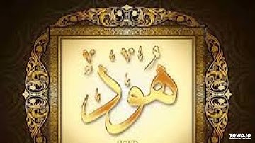 ماتيسر من سورة هود 110-123 للقارئ الشيخ فريد الغشيمي لعام 1438هـ