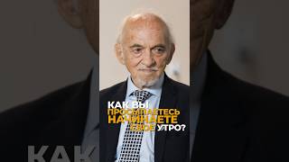 Чем завтракает биохимик? Профессор Дадали #еда #питание