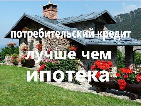 Видео: Кой може да се възползва от социална ипотека