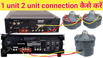 1 unit 2 unit connection कैसे करें ll ahuja amplifier unit connection ll how to unit connection