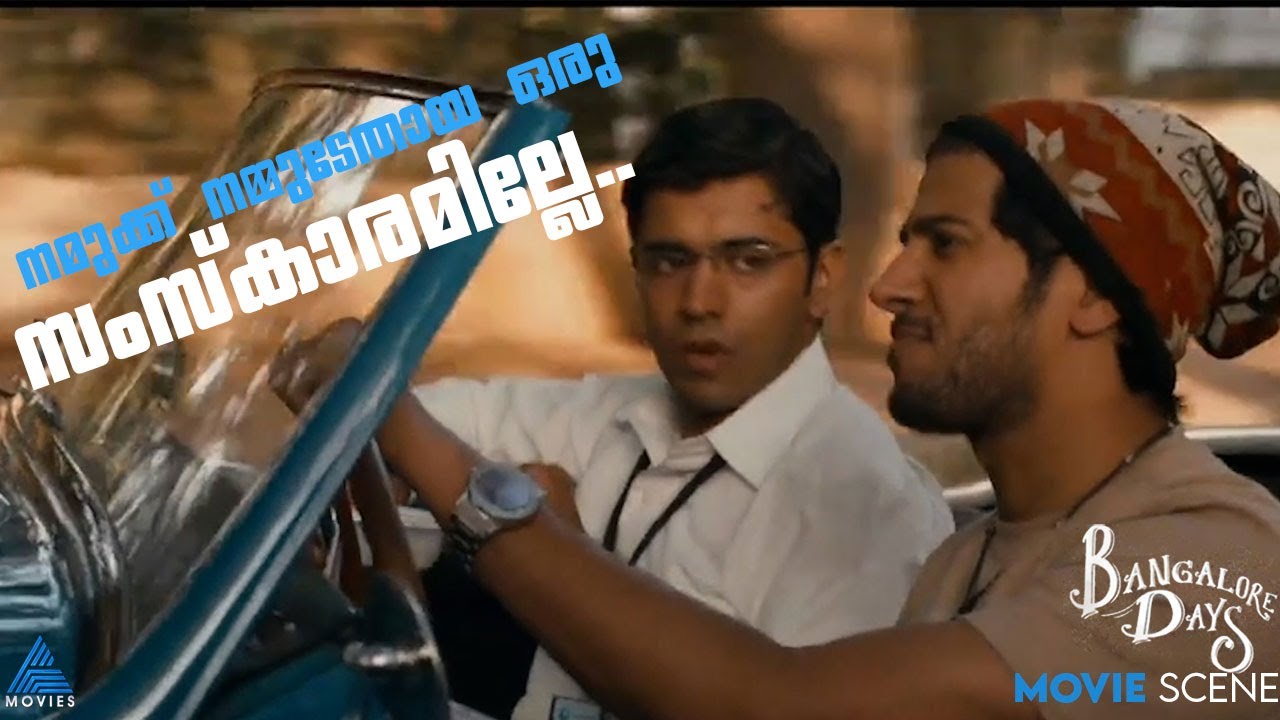 കുട്ടന്റെ 'സംസ്കാരത്തിന്' അജു കൊടുത്ത എട്ടിന്റെ പണി!!