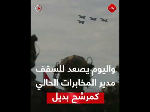 المخابرات تنافس السوداني