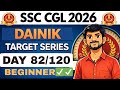 Day 82/120 | SSC CGL 2026 Dainik Target Series 🔥🔥 | Beginner से Selection तक 🚀#ssc #cgl #chsl #viral
