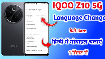 How to change language in IQOO Z10 5G || IQOO Z10 5G me language kaise change kare ||
