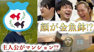 【狂気】奇抜過ぎる設定の漫画ってこんなたくさんあるの！？