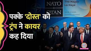 NATO को कायर बोल Donald Trump ने Iran War के बीच क्या कह दिया?