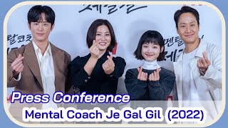 Mental Coach Je Gal Gil (2022) Press Conference/ Production Presentation |Jung Woo & Lee Yoo Mi