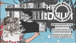 картинка: Читаем неистово — Гюнтер Грасс | Видеоэссе по роману 